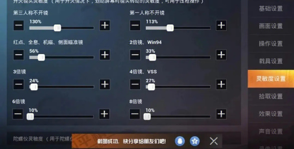 王牌战争2灵敏度怎么调？精准狙击的调整方法与推荐数值