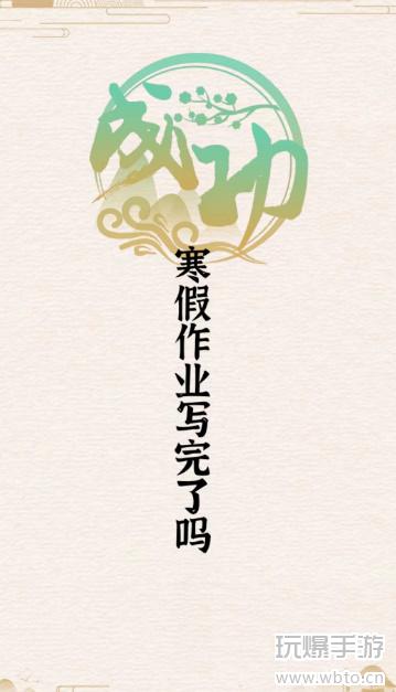 玩梗大乱斗接化发关卡通关技巧：细心连线，轻松过关