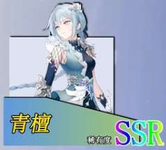 玛娜希斯回响角色强度排行深度解析