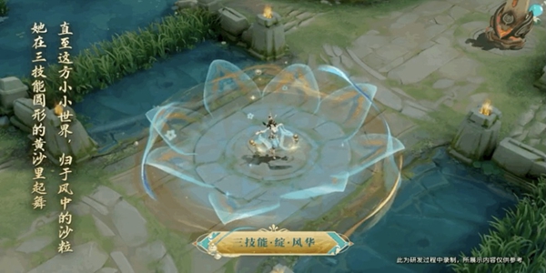 王者荣耀貂蝉敦煌皮肤“遇见胡旋”深度评测：文化魅力与游戏体验全面解析