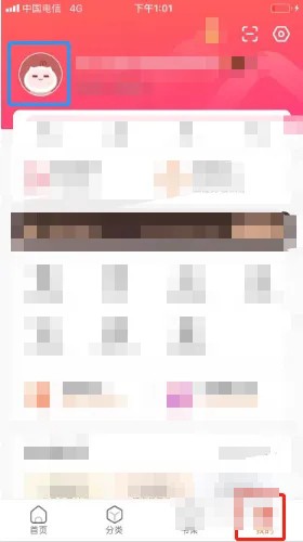 漫客栈手机号解绑与换绑全攻略
