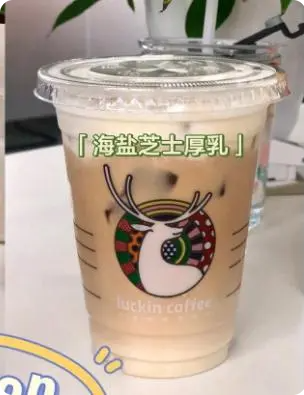 瑞幸咖啡人气饮品口味排行：生椰拿铁领衔，哪些是你的心头好？