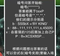 特工使命迷题暗号是什么 新玩法福利解析