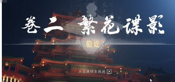 燕云十六声：庙堂暗涌碎片获取全攻略