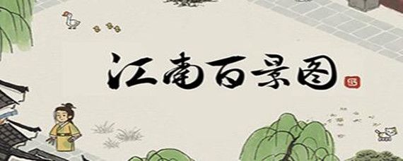江南百景图鱼灯工坊玩法攻略：等级、任务与奖励全解析