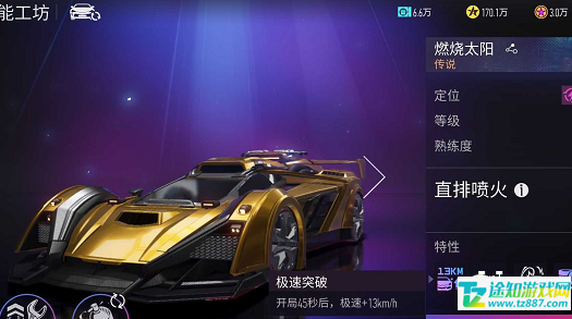 王牌竞速燃烧太阳芯片搭配攻略：零氪也能玩出精彩