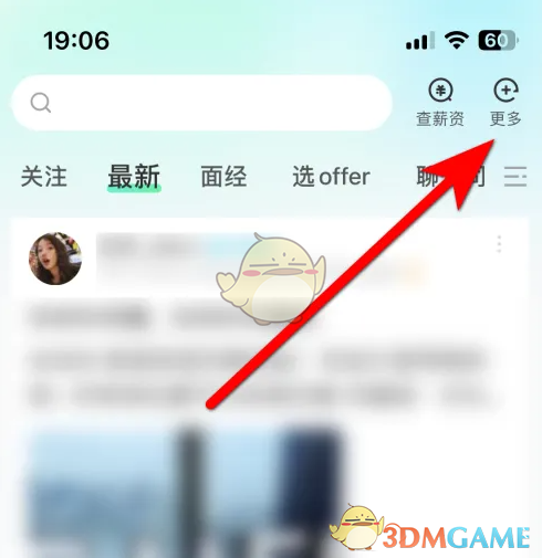 牛客怎么扫码-牛客app扫一扫在哪里