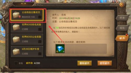 王城英雄世界BOSS打法详解：轻松攻略与奖励获取