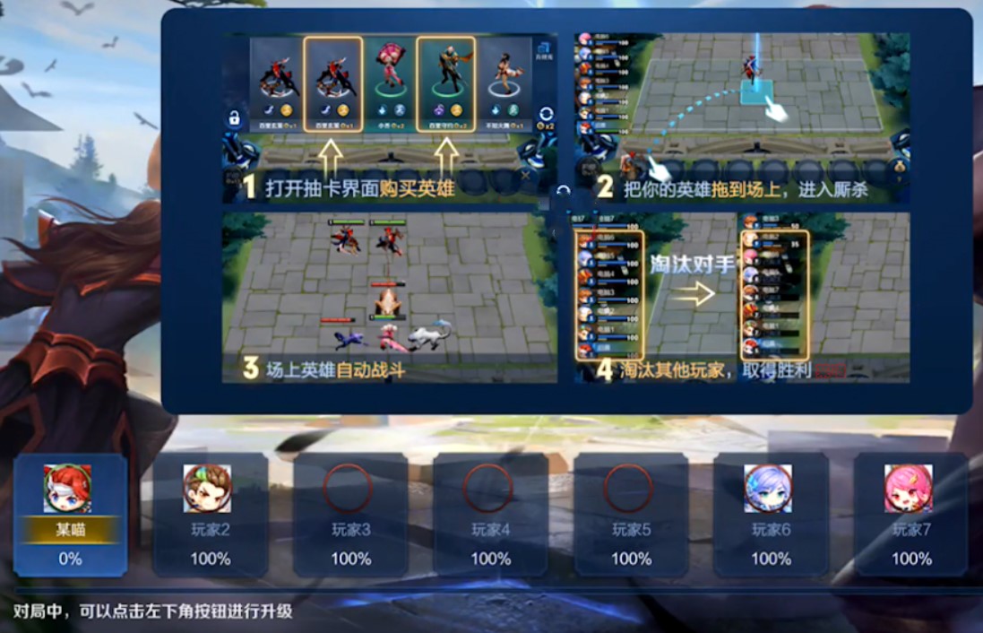 王者模拟战新手入门指南：基础玩法与策略解析