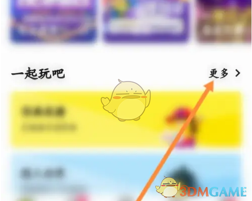 玩吧App游戏攻略：新手必看，轻松上手玩转游戏