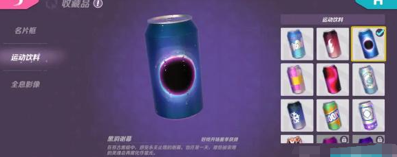 火力苏打运动饮料的作用与获取方式全解析