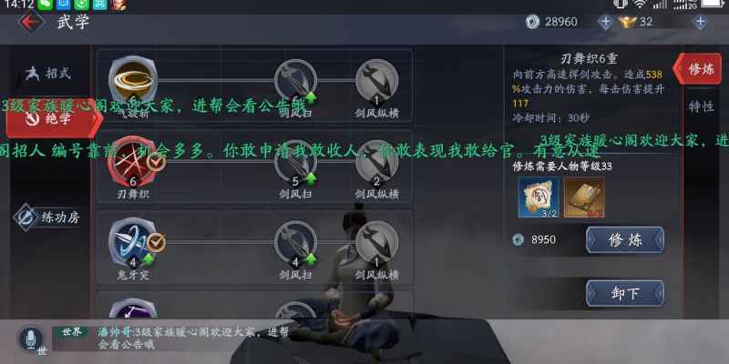 流星蝴蝶剑手游PK剑法心得分享：武器选择与实战技巧解析