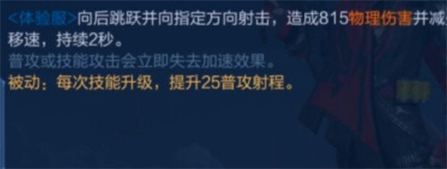王者荣耀百里守约重做：定位大变，更依赖普攻与大招，后期射程冠绝全场