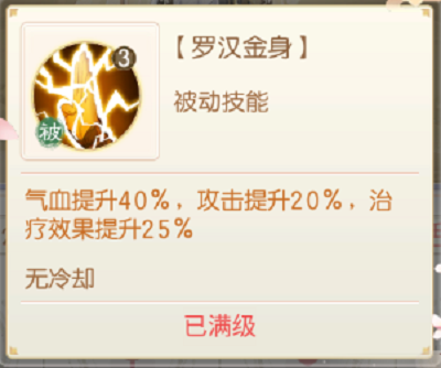 盛世芳华玄奘随从搭配与培养全攻略