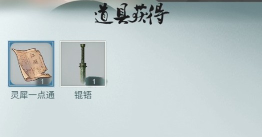 江湖悠悠锟铻剑获取攻略：属性详解与实战技巧