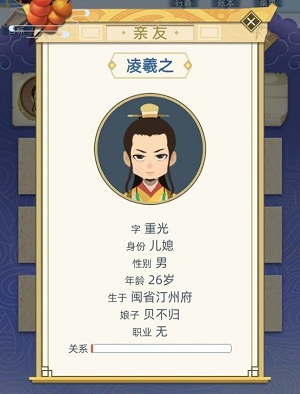 游戏攻略：古代人生怎么娶男的？详解男男结婚条件与步骤