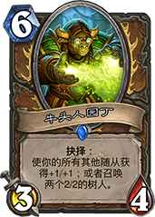 植被破碎机在炉石传说中的实际作用及价值分析