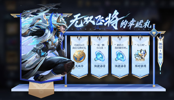 王者荣耀无双令有什么用？详解其作用与获取方法