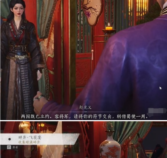 燕云十六声：庙堂暗涌碎片获取全攻略
