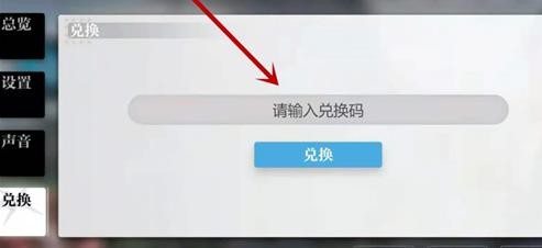 灵魂潮汐兑换码全攻略：获取、使用及码库详解