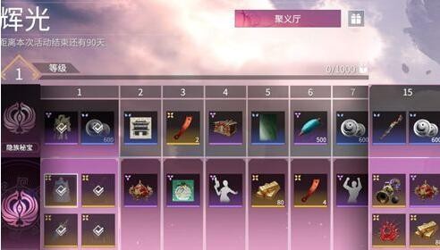 永劫无间聚义厅怎么退出？