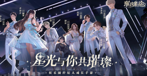 璀璨星途邮箱解锁指南：通关1-18关才能使用