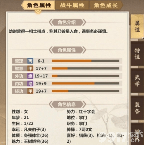 模拟江湖特色商品详解:各城特产与玩家优势