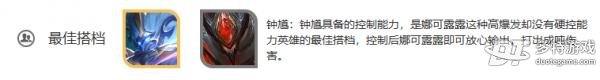 王者荣耀娜可露露深度解析：技能、铭文、出装全面解析