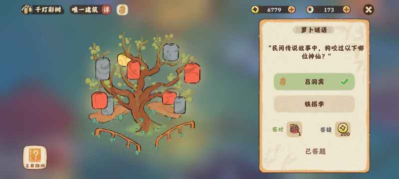 民间传说里狗咬了哪位神仙