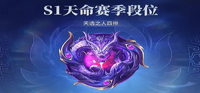 永劫无间手游段位全解析：从青铜到不灭罗刹的完整等级体系