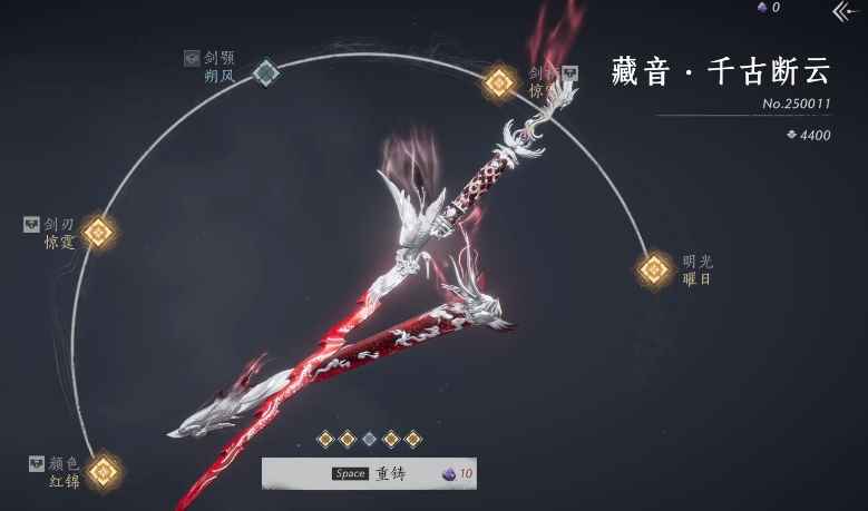 燕云十六声武器重铸全解析：保底机制、资源消耗与要素选择详解