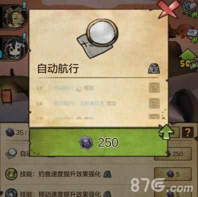 漂流少女自动航行玩法全解析