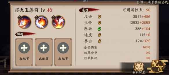 烬天玉藻前的属性与技能深度解析：PVE新宠的强力输出之道