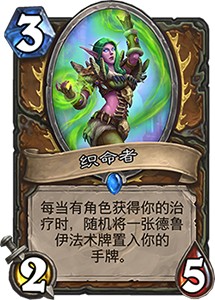 炉石传说守卫梦境之路：德鲁伊的新希望