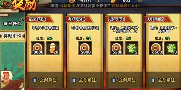 火影忍者手游活跃度刷取全攻略