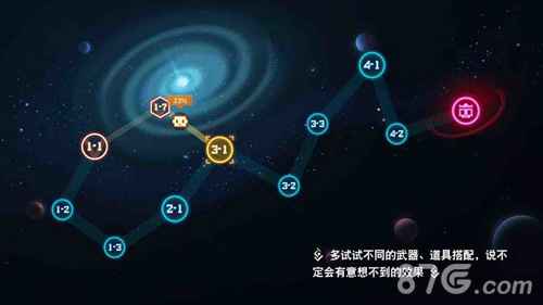 比特小队昆雅幻境1-1隐藏关解锁攻略：不攻击敌人，捡完箱子后符文阵传送