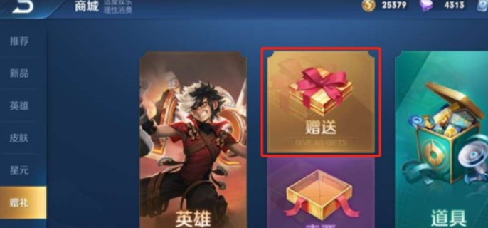 王者荣耀多久能送皮肤？送皮肤条件详解