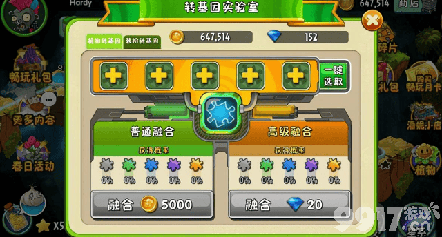 植物大战僵尸5阶植物升级全攻略