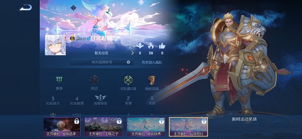 王者荣耀主页装扮结伴同行获取全解析