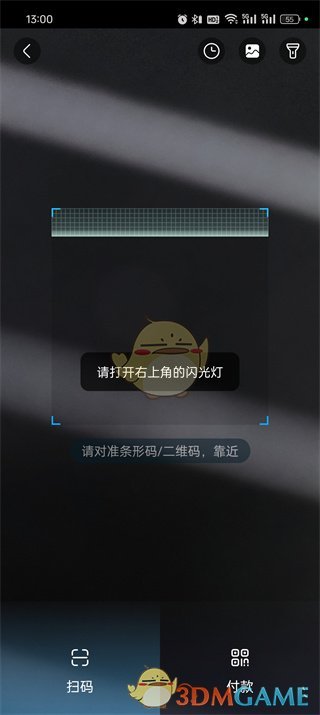 盒马APP扫一扫功能使用指南：快速定位与使用方法