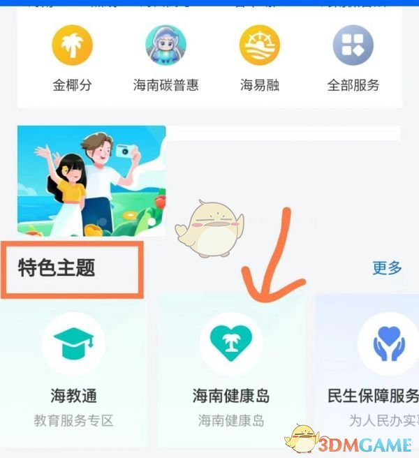 海易办挂号全攻略：在线预约挂号方法详解