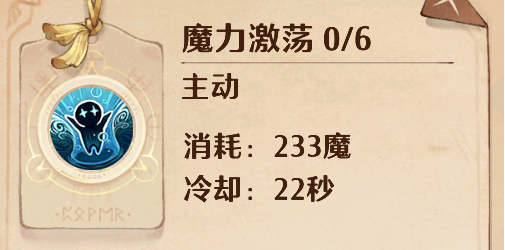 森之国度魔导技能全解析:详解核心技能与搭配策略