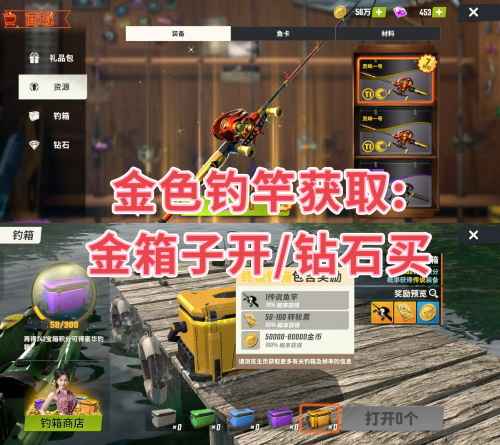 欢乐钓鱼大师的稀有鱼群攻略