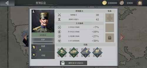 欧陆战争6波约维奇厉害之处：全能步兵将领的属性与技能解析
