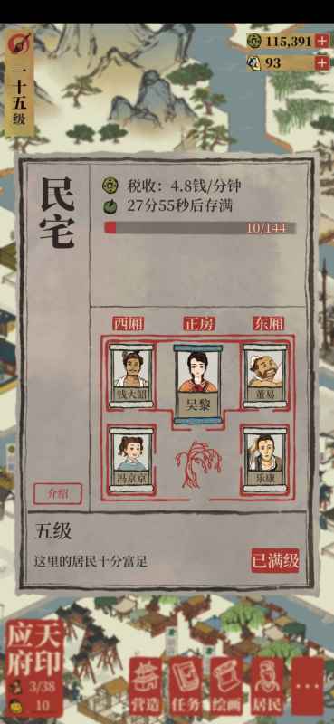 江南百景图快速刷铜钱秘籍：八种高效攒钱方法与赚钱攻略