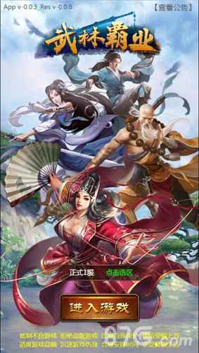 武林霸业H5礼包领取攻略：开启你的武侠霸业之旅