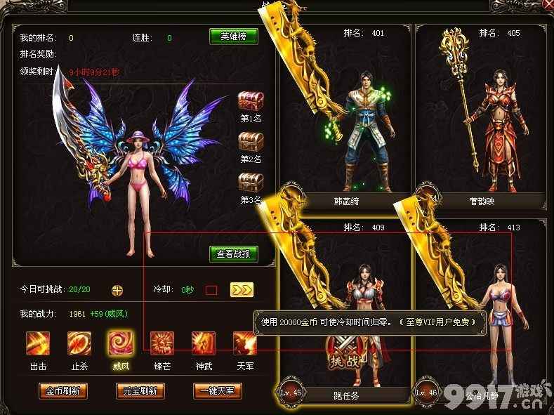 烈火战神海量版游戏攻略分享