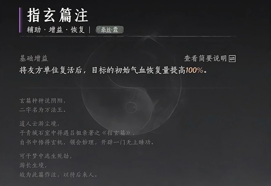 燕云十六声牵丝霖流派心法搭配全解析