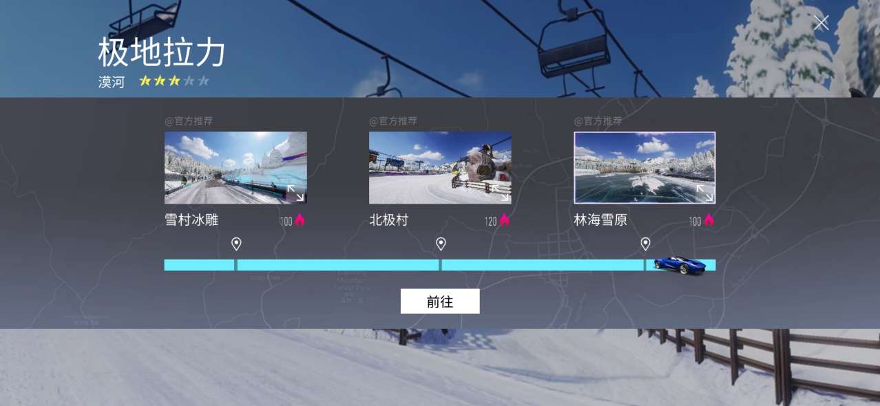 王牌竞速北极村石碑怎么找：详细位置介绍与图解