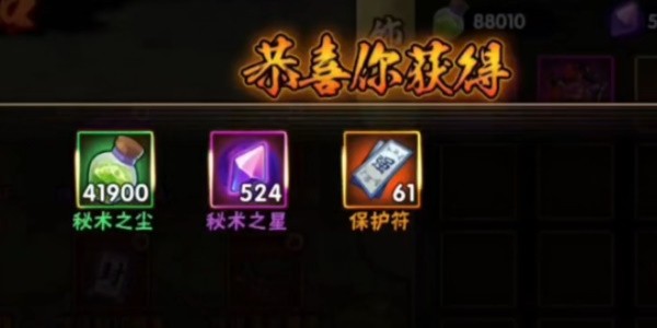 火影忍者手游保护符获取全攻略：多途径刷取方法详解